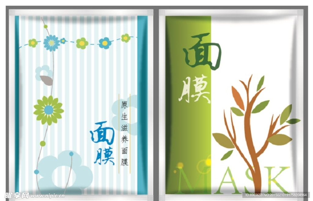 面膜包装 化妆品面膜 化妆品