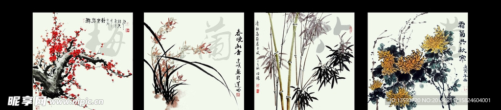 梅兰竹菊无框画