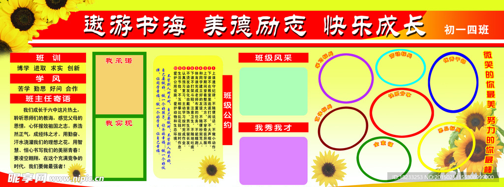 遨游书海 快乐成长