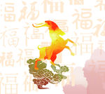 羊年大吉