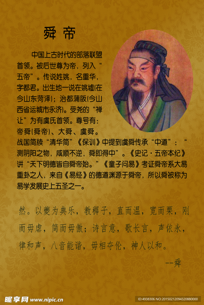 文人简介