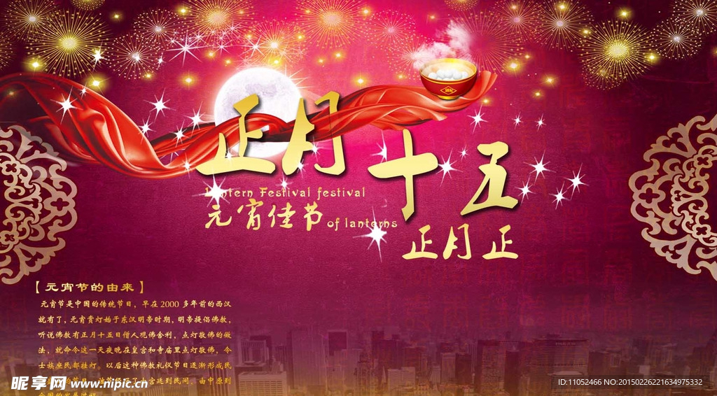 2016年正月十五闹元宵喜庆海