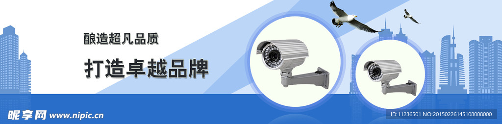 网站蓝色banner图