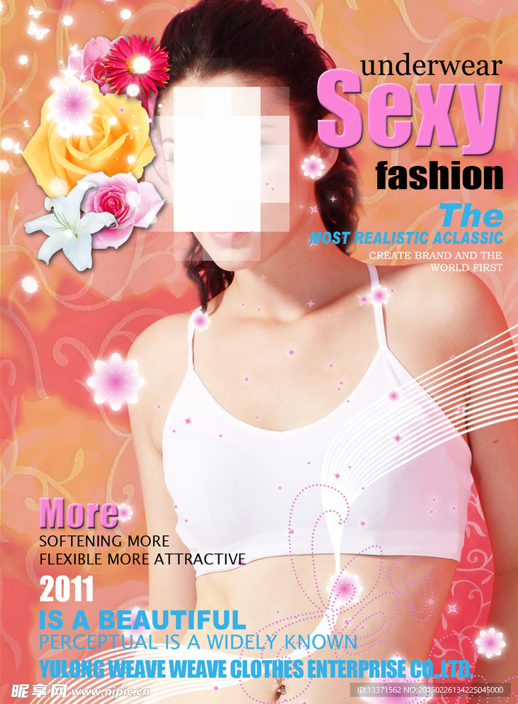 内衣宣传海报