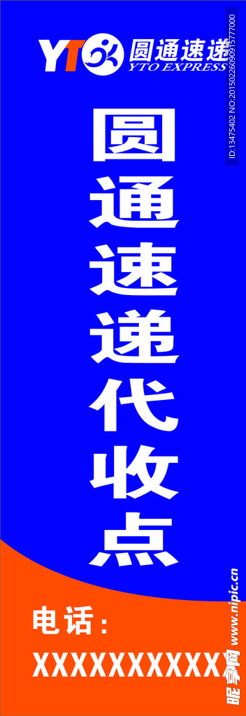 圆通速递代售点