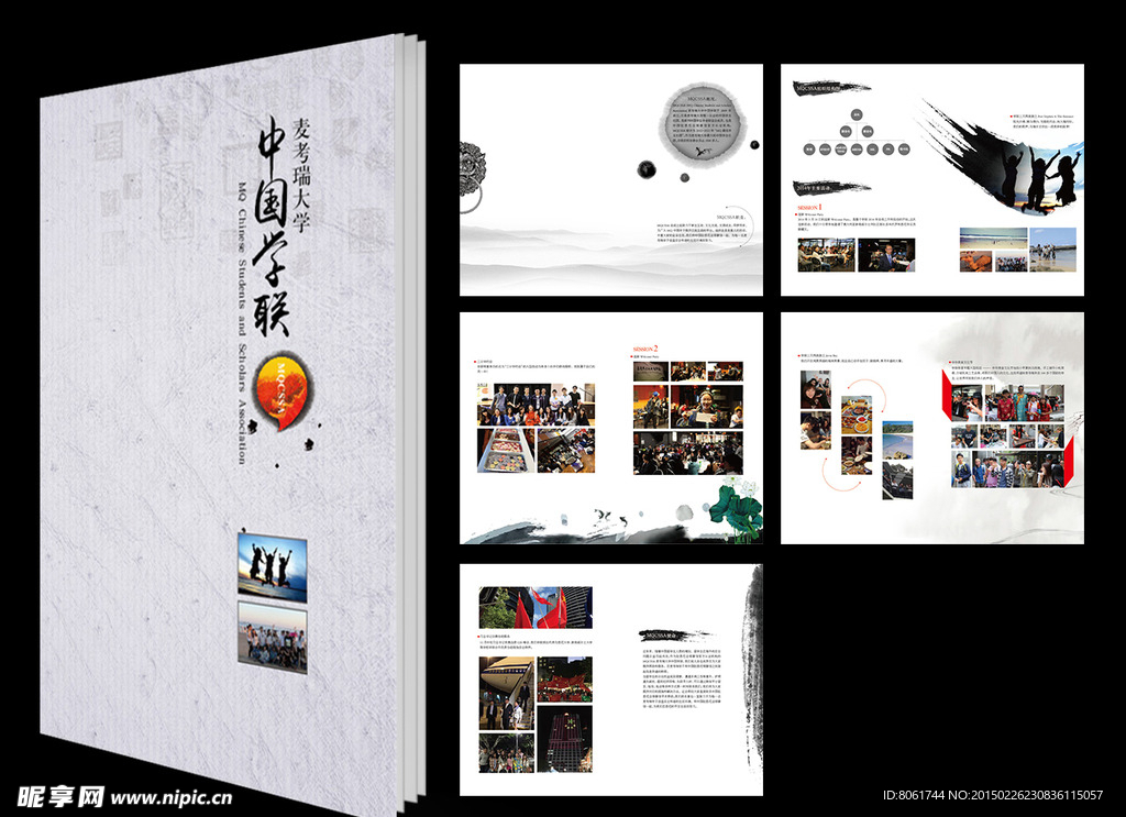 学社社团学生会手册