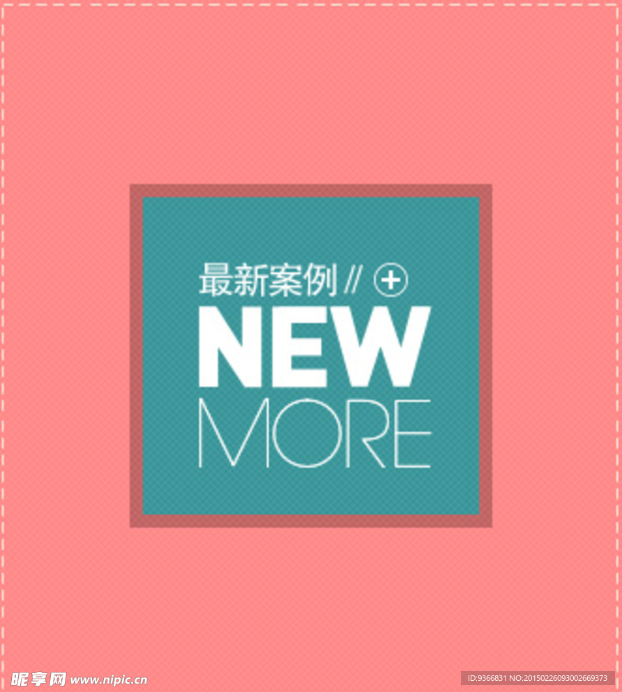 淘宝装修海报小广告图