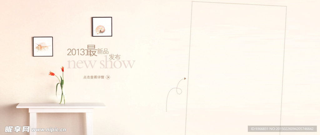 淘宝装修海报广告图