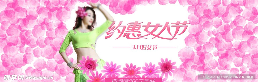 38 妇女节 妇女节快乐