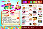 蛋糕房彩页