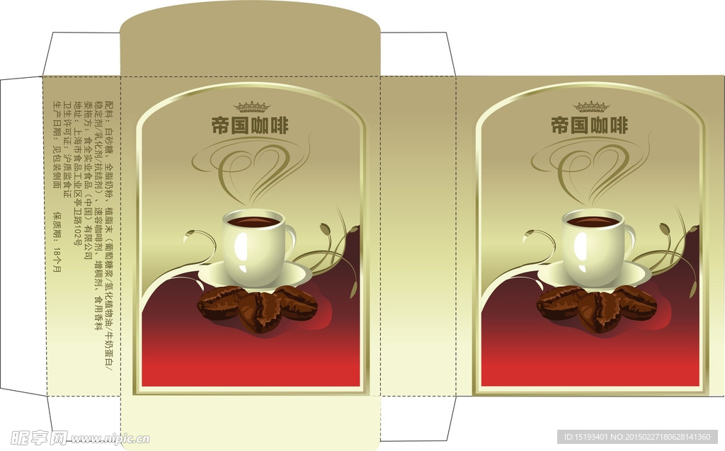 咖啡包装