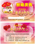 结婚礼卡