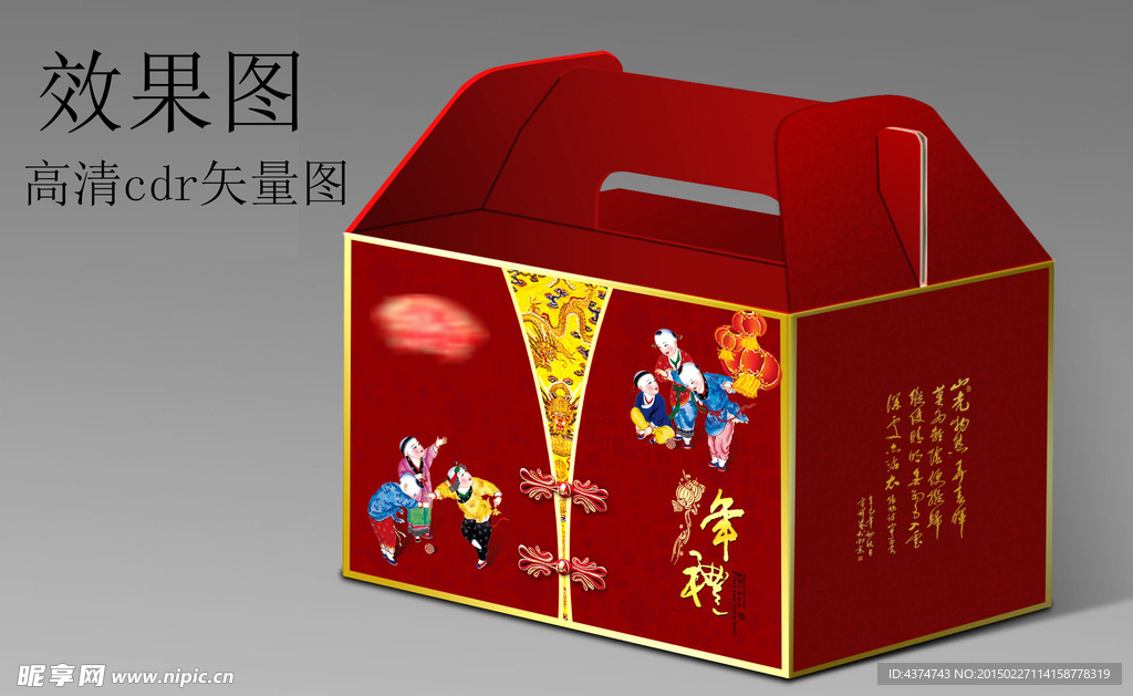 礼盒包装  展开矢量图