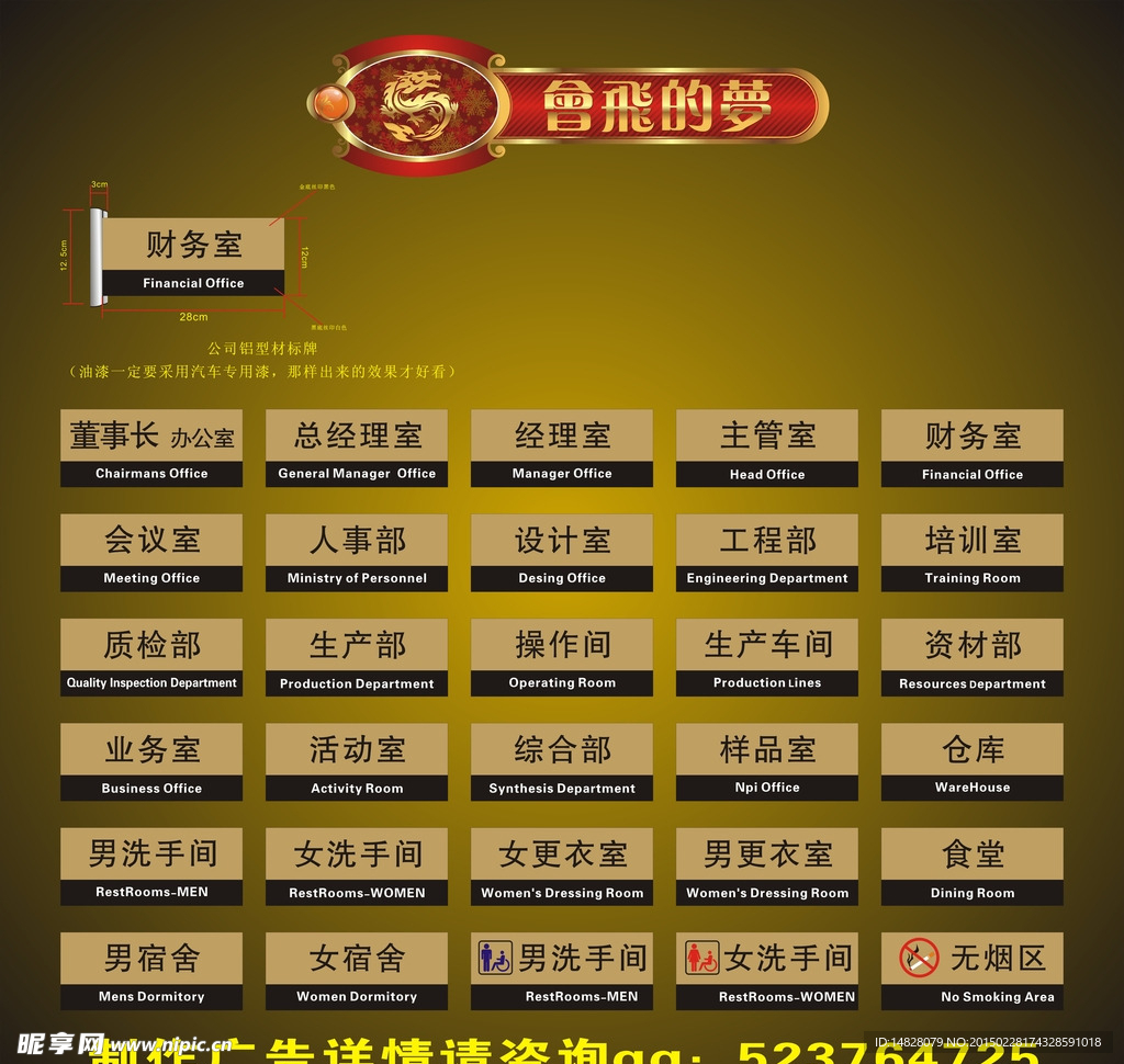 公司标牌-铝型材标牌