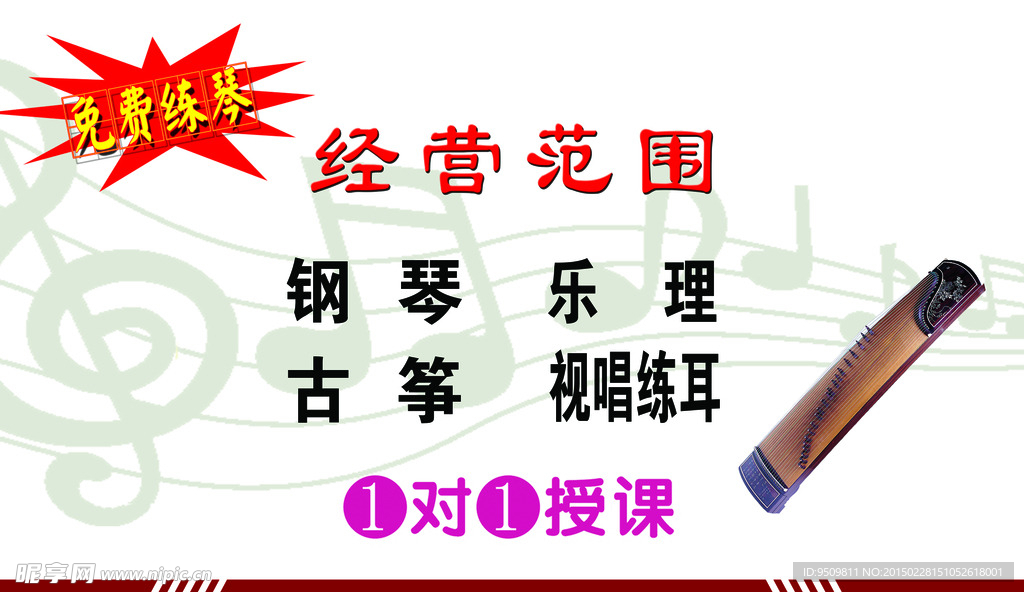 钢琴名片  名片模版  古筝