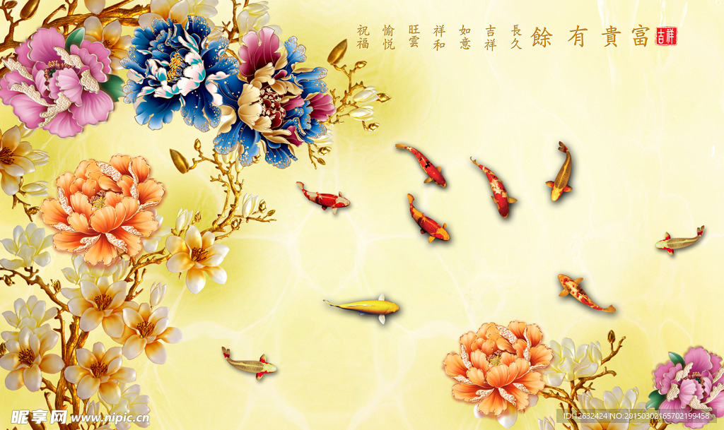 富贵有余九鱼图