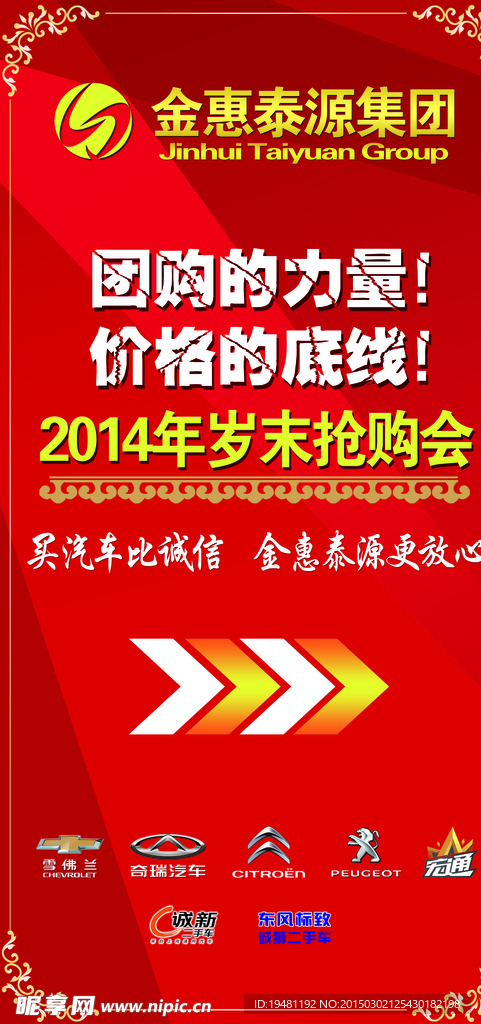 指引牌 红色背景 导向牌