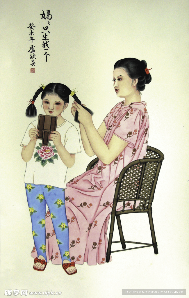 妈妈只生我一个