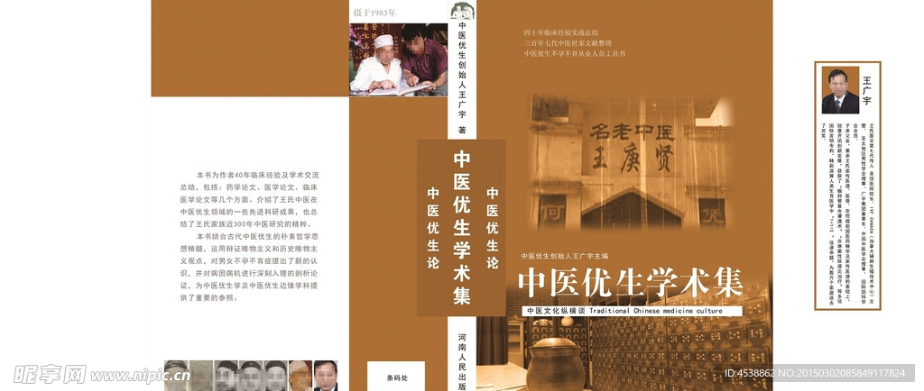 书籍封皮 书外封面 封面设计