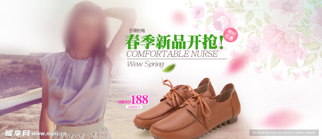 女鞋海报 淘宝设计