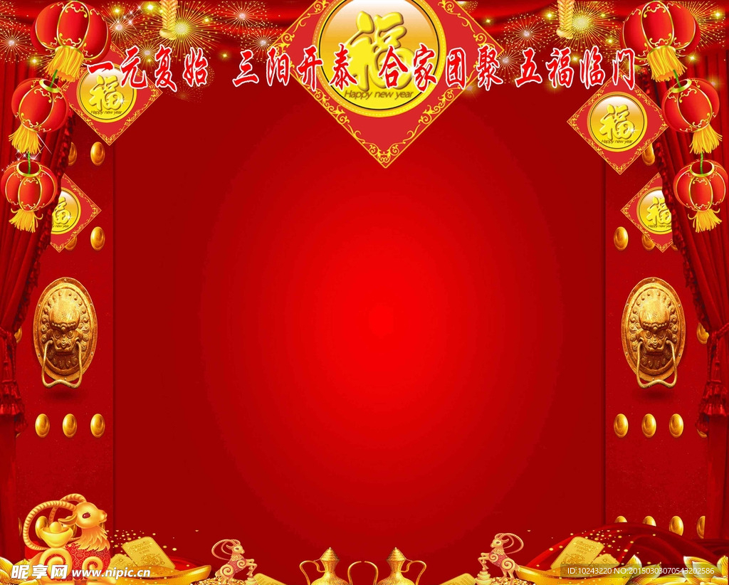 2015全家福 模板