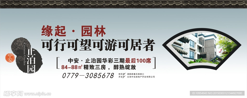 地产广告单页宣传单