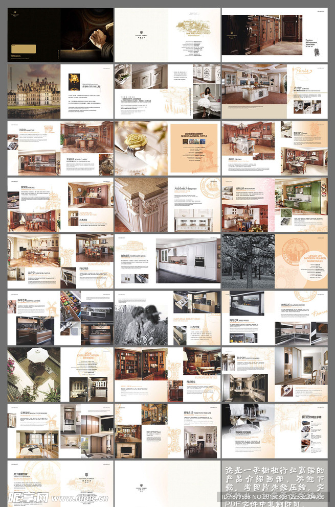 橱柜行业高端品牌画册