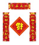欢度春节对联