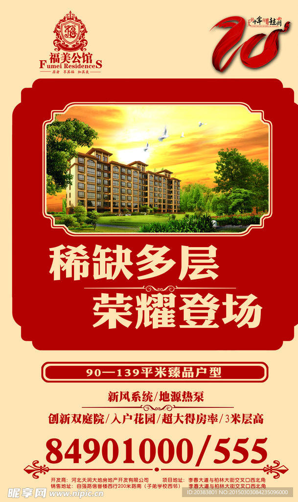 房地产户外灯箱