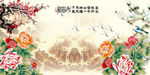 山水花鸟图