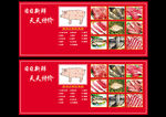 猪肉分割图