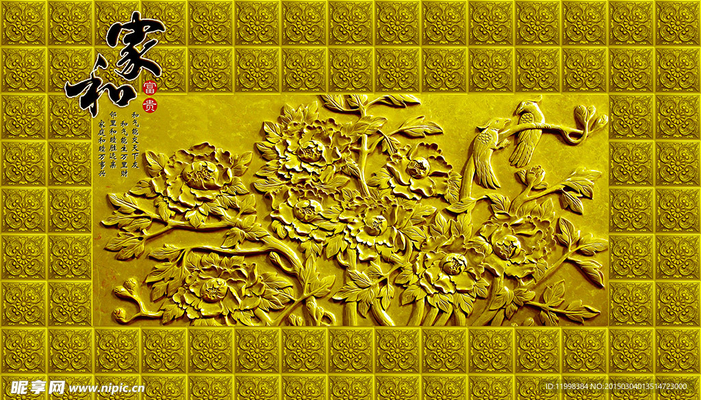 3d浮雕背景墙欧式花纹浮雕瓷砖