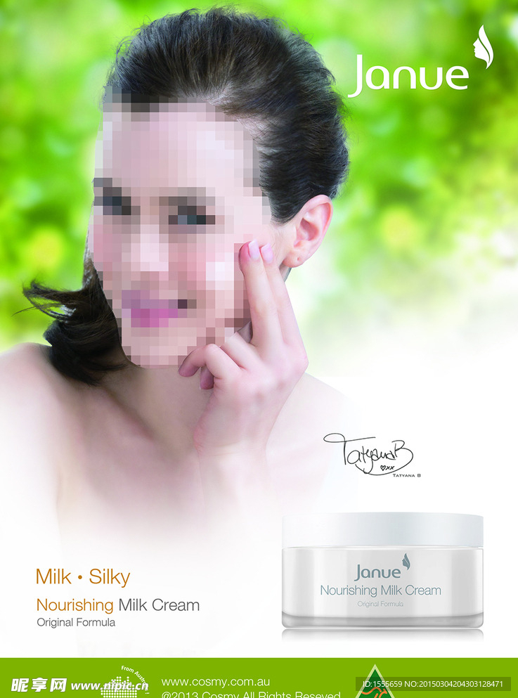 Janue进口护肤品