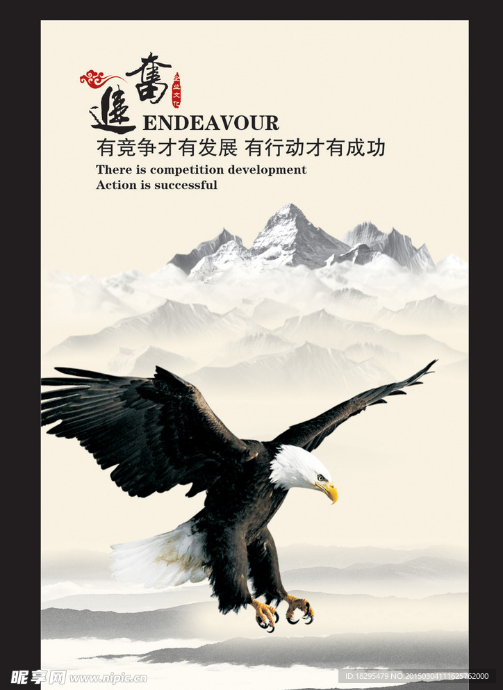 办公司企业文化