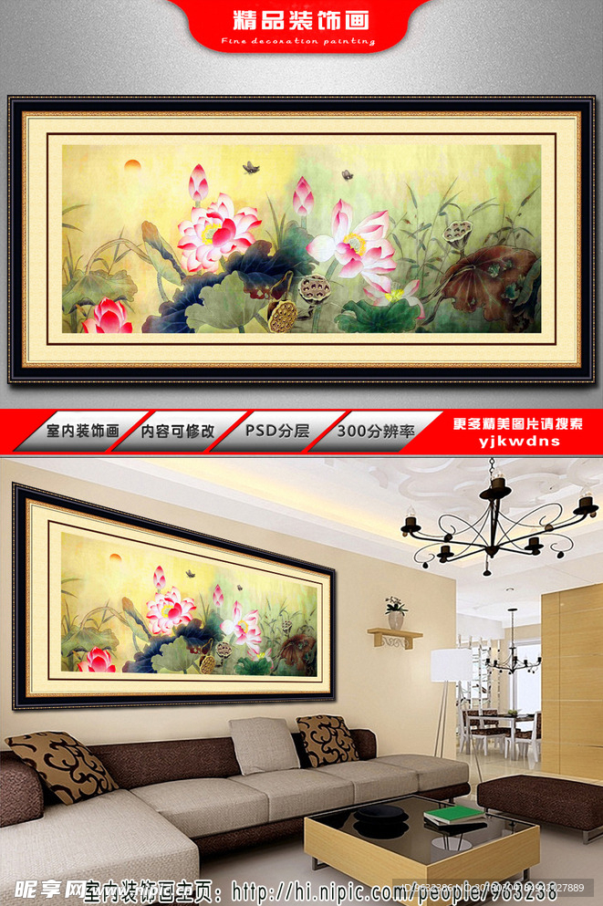 荷花电视沙花背景墙 荷花挂画