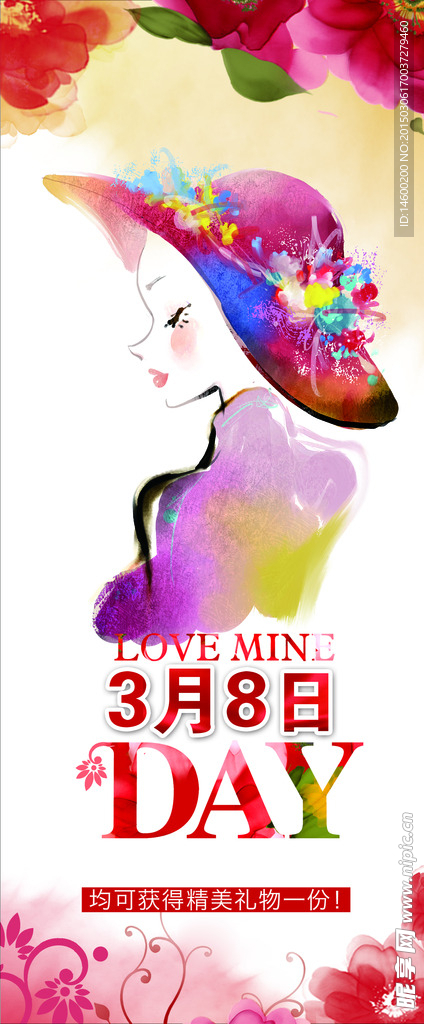 三八妇女节 展架 油墨画