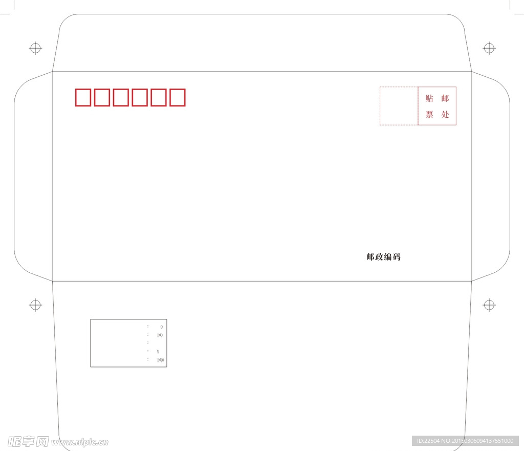 五号信封上舌封