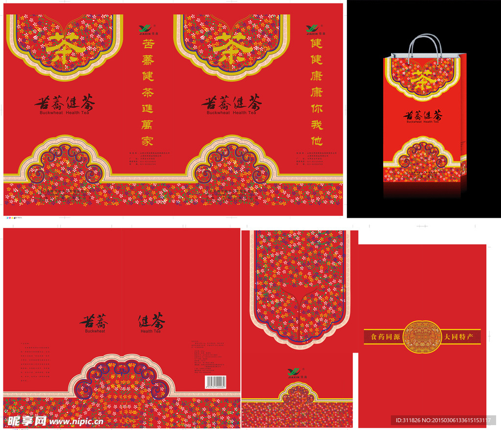 苦荞健 茶盒 茶包装