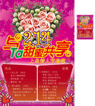 咖啡馆 情人节 活动台卡海报