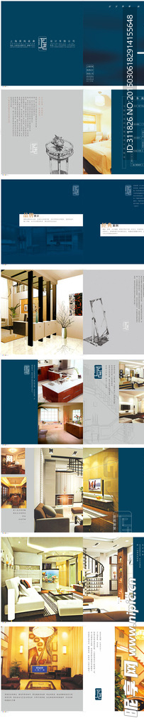 装饰公司样本 画册