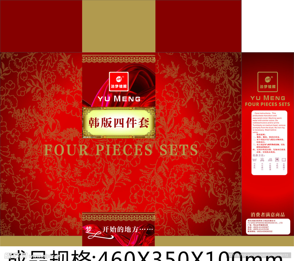 高端家纺包装盒