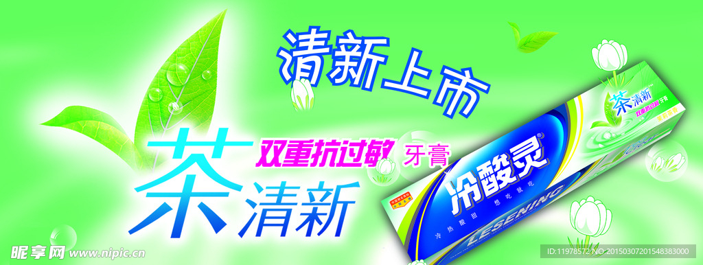 淘宝日常用品海报 家居用品海报