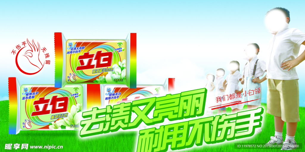 淘宝日常用品海报 家居用品海报