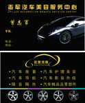 汽车名片