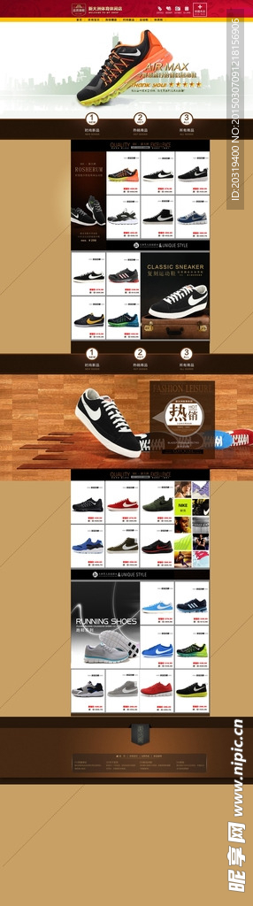 淘宝运动鞋首页