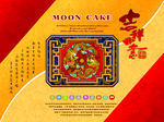 中秋月饼包装设计