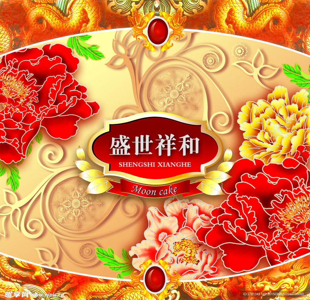 中秋月饼包装设计