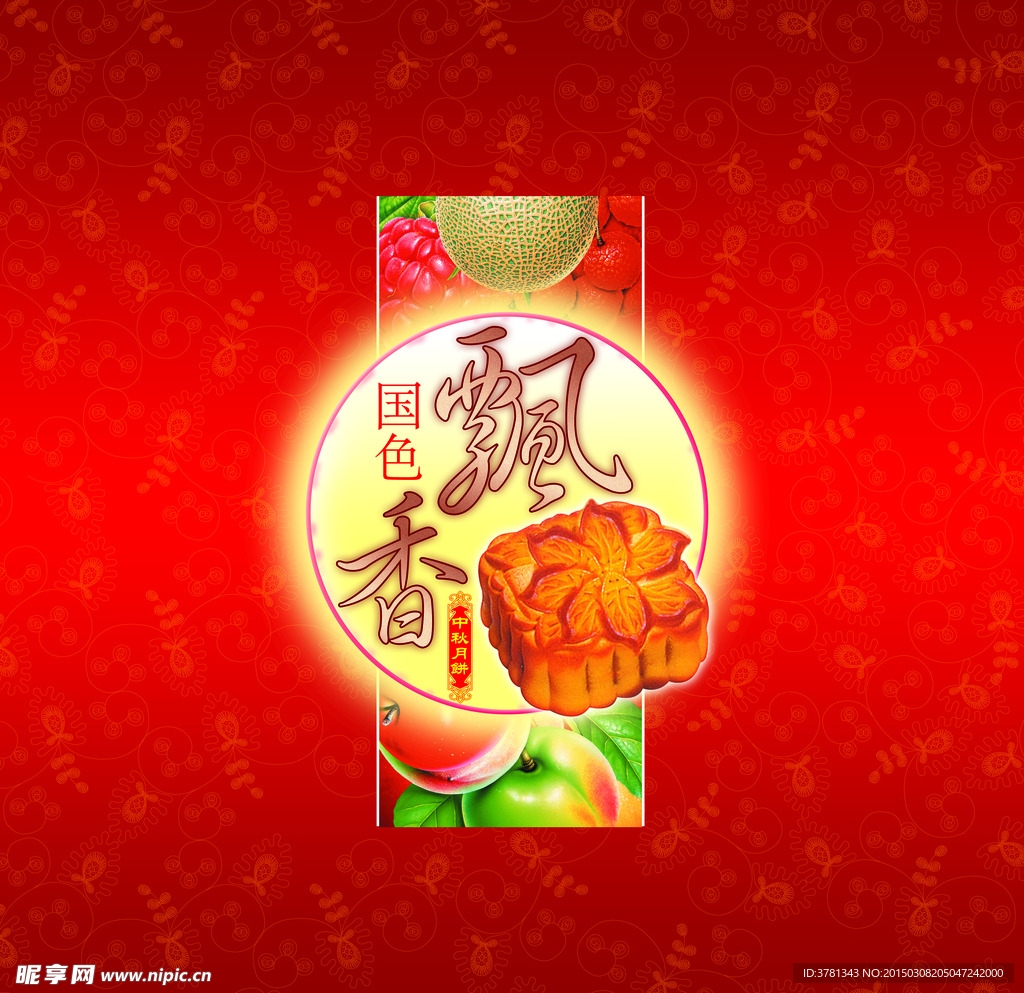 中秋月饼包装设计