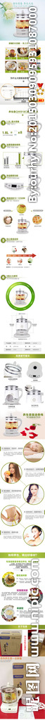 养生壶详情页