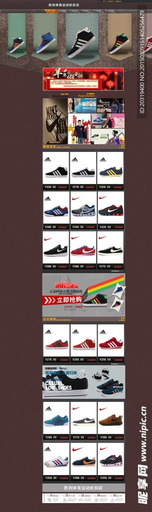 淘宝运动鞋首页